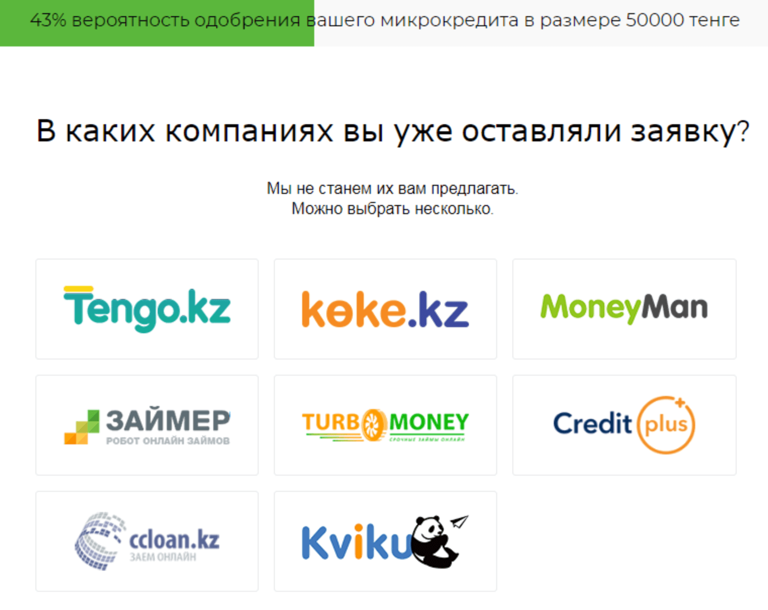 Crezu KZ ≡ Взять кредит в Crezu в Казахстане ᐈ Отзывы, личный кабинет