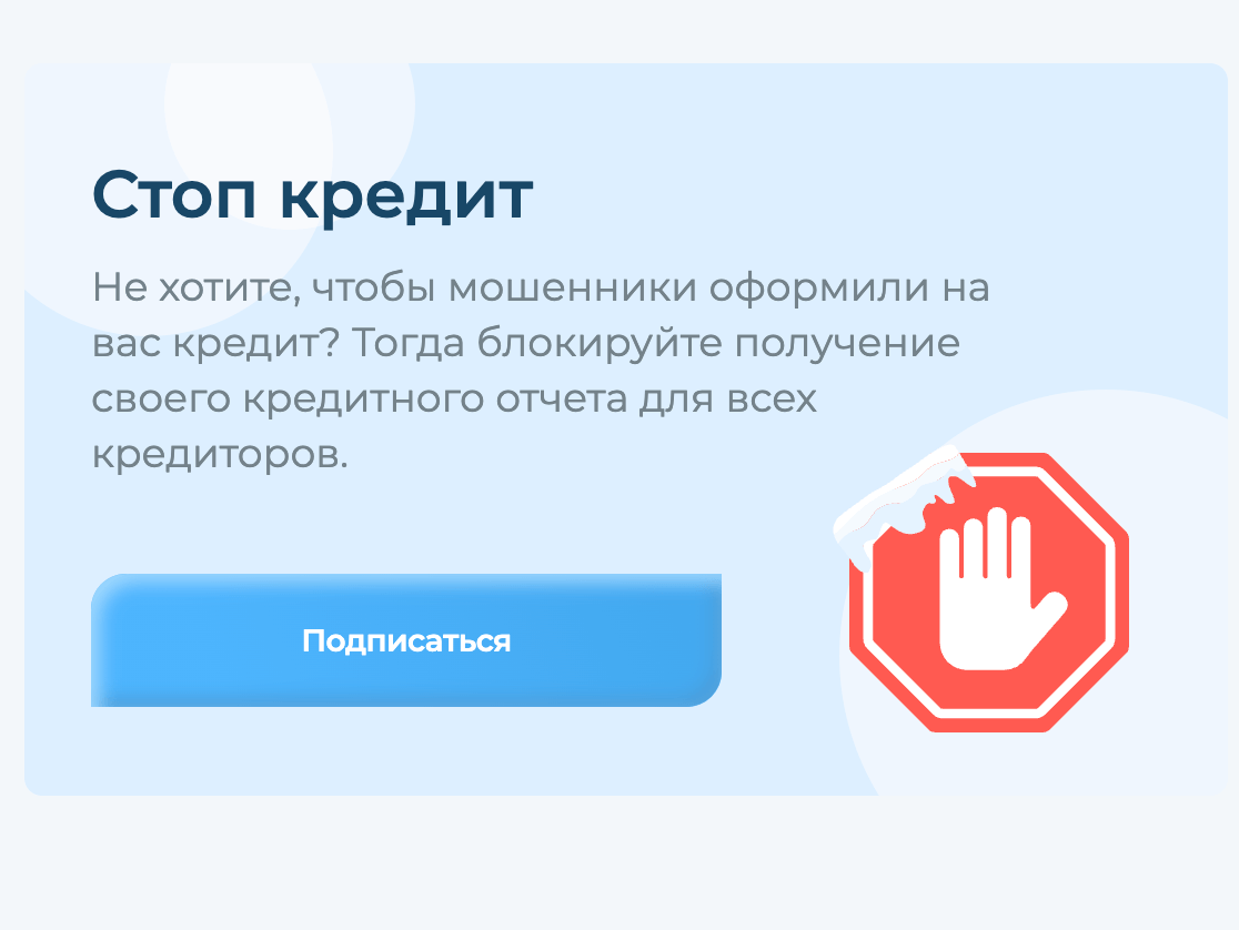 Добровольный отказ от получения банковских займов, микрокредитов в Казахстане