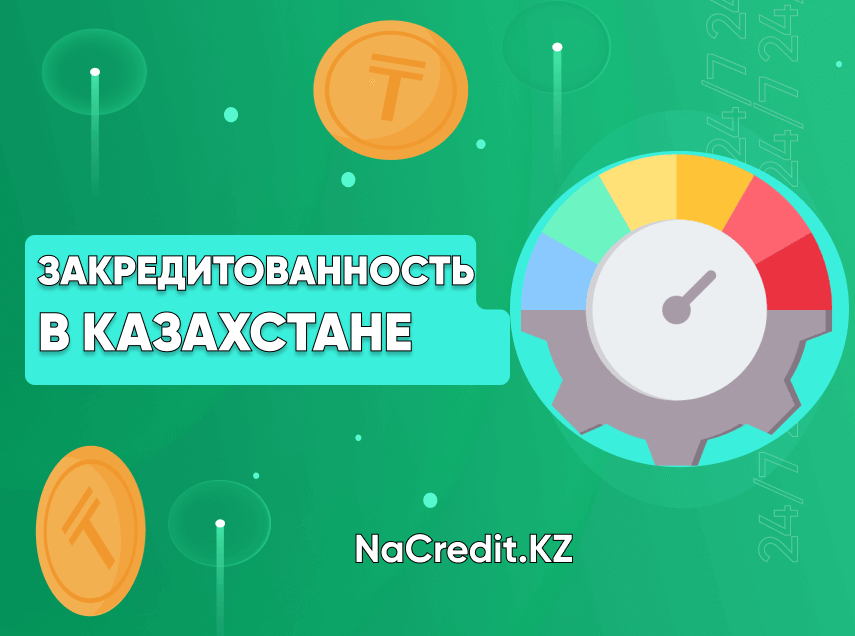 Парламентские слушания по закредитованности в Казахстане
